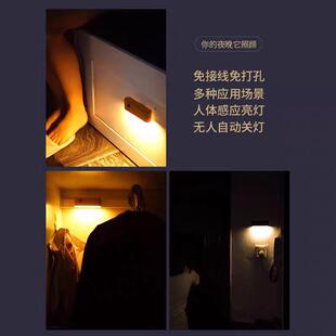 楼梯过道起夜床底人体智能感应充电小夜灯衣柜灯地脚灯壁灯免布线