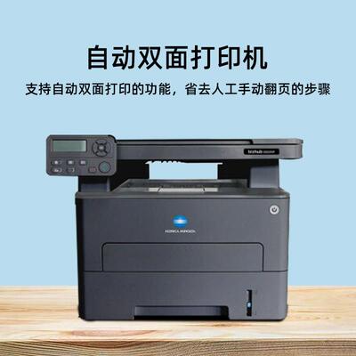 柯尼卡美能达3002/3022MF雷射印表机影印All无线 线双面办公家用
