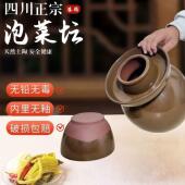 四川老式 传统泡菜坛子大号土陶家用加厚密封酸菜坛子腌菜罐咸菜罐