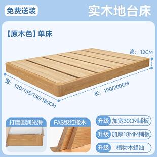悬浮床全实木2025新款小户型地台床榫卯结构排骨架无床头榻榻米床
