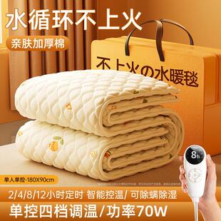 水暖毯2025新款水暖电热毯单人电褥子水循环加热双人双控调温开关