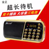 AEG 537059047212收音机老人专用半导体播放一体机插卡听戏评书便