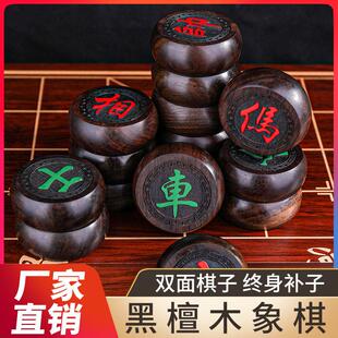 中国象棋实木高档双面黑檀木学生用大号特大带棋盘便携式红木套装