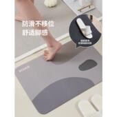 ecoco 意可可卫生间地垫硅藻泥厕所浴室吸水垫子进门口速干防滑垫