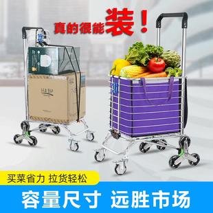 1717拉车超大容折叠便携买饭店家用小推 加大号爬楼购物车菜车HY