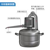 家用酿酒设备小型白酒蒸酒器蒸馏纯露烤自酿果酒烧酒全套酿哥 包邮