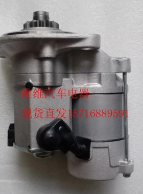 洋马挖掘机起动机129129-77010马达228000-0250收割机12伏13/15齿