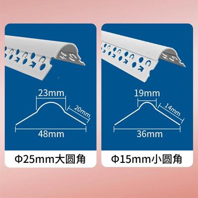 德国克斯汀 可弯圆弧型护角条P阳VC阴JSX防角地里中海风格撞收包
