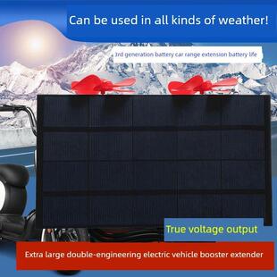 双发电动汽车助力增程器新型两轮新型变频太阳能两轮充电光伏万向