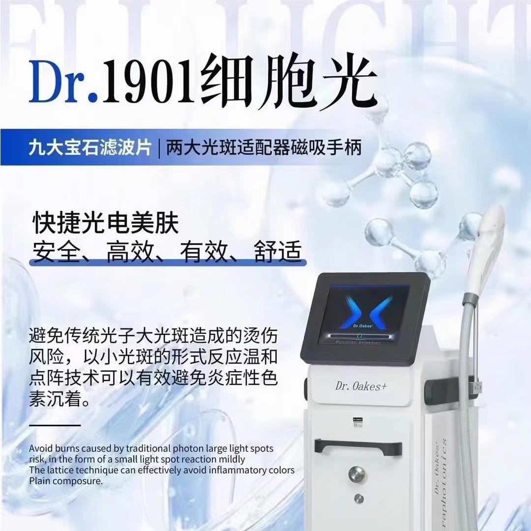 D美R810无创院洗眉机美白嫩肤祛洗纹身多功能一体机容专用斑仪器
