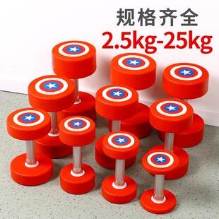 美队哑铃套装组合悍马哑铃CPU无味包胶美国队长健身房专用纯钢