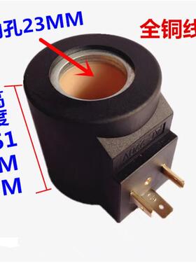 23*51 20*52 23*54 16*50 13*37/39 16*40 插头式电磁阀线 线圈DC