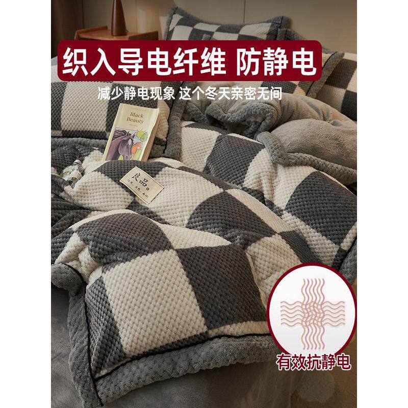 加厚牛奶豆豆绒被套单件冬款格子保暖法兰绒被罩三四件套床单床笠