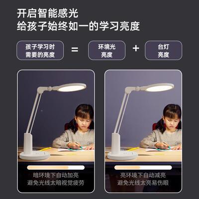 好力视护眼台灯学视少习专用儿童青年TG068-S近防控学生学习书桌
