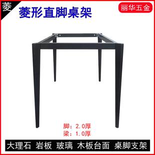 金属岩板餐桌腿工作台支架饭厅桌脚玻璃桌架桌架办公桌会议桌脚架
