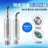 131压力变送器高精度小巧型dg1300气压液压水压压力感测器485