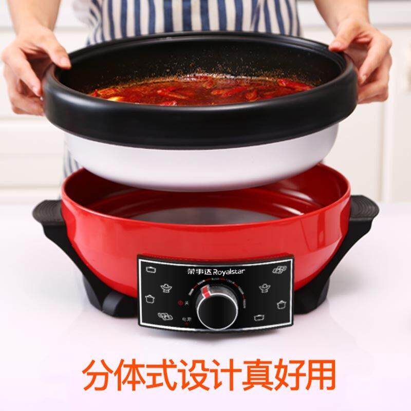 荣事达电火锅两件式家用多功能料理锅7L大容量快煮锅电炒锅不沾锅