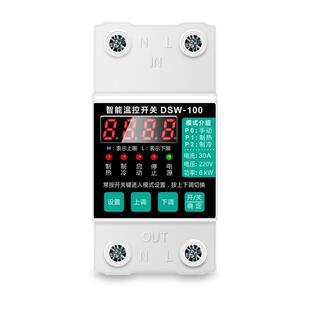 手机4G远程温控开关控制器大功率导轨式智能加热恒温制冷温度开关