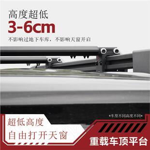 方程豹5豹8钛3车顶行李架suv汽车横杆车顶行李箱架超低高度拓展件