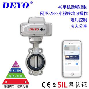 太阳能4G远程控制电动蝶阀,断电覆位,定时灌溉手机遥控塑料耐腐蚀