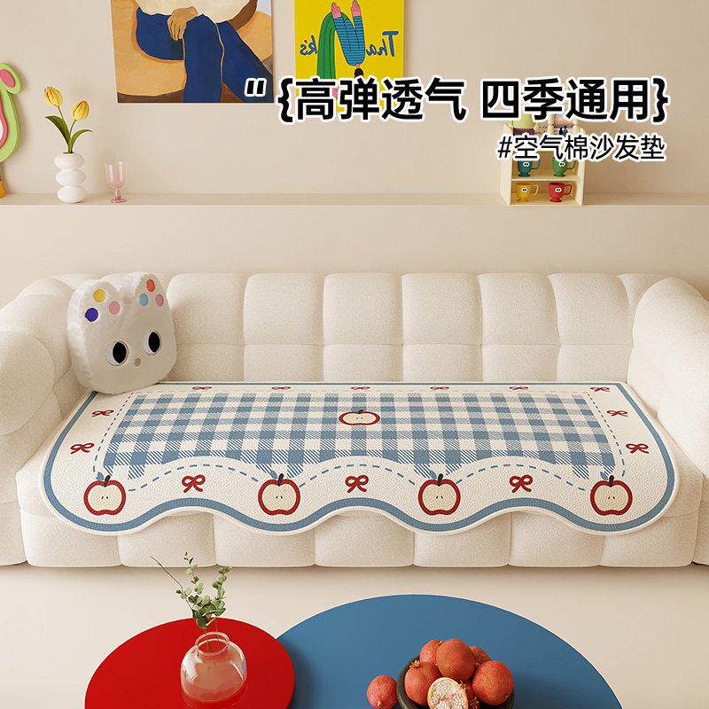 多巴胺异形沙发垫四季通用新款可爱沙发坐垫子防滑直排沙发盖布巾