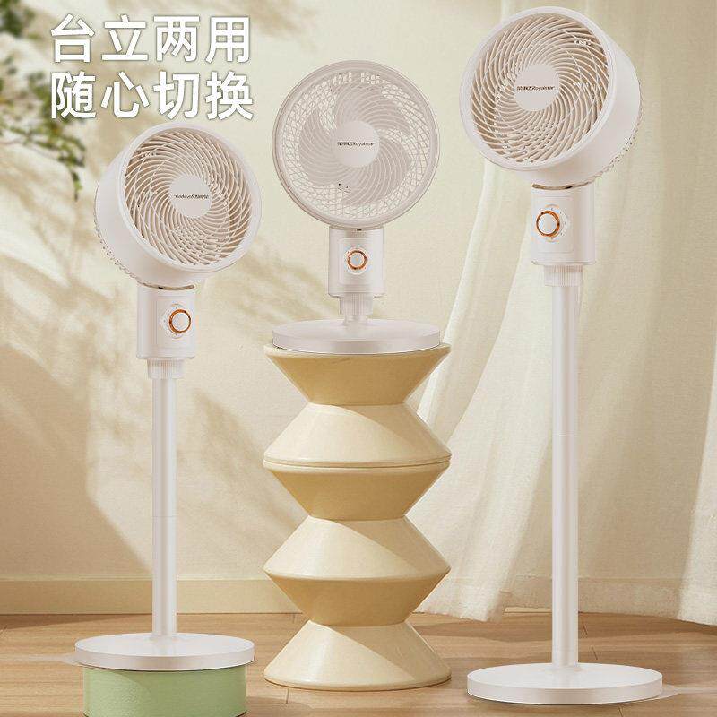 荣事达空气循环电风扇家用空调伴侣电风扇轻音节能台立两用落地扇