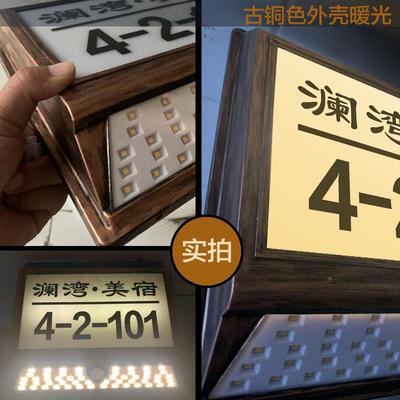 别墅太阳能楼夜接发AHU光门牌定制户外防水免电数字街道栋号标码