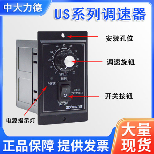 ZD交流电机单相220V调速器US425C