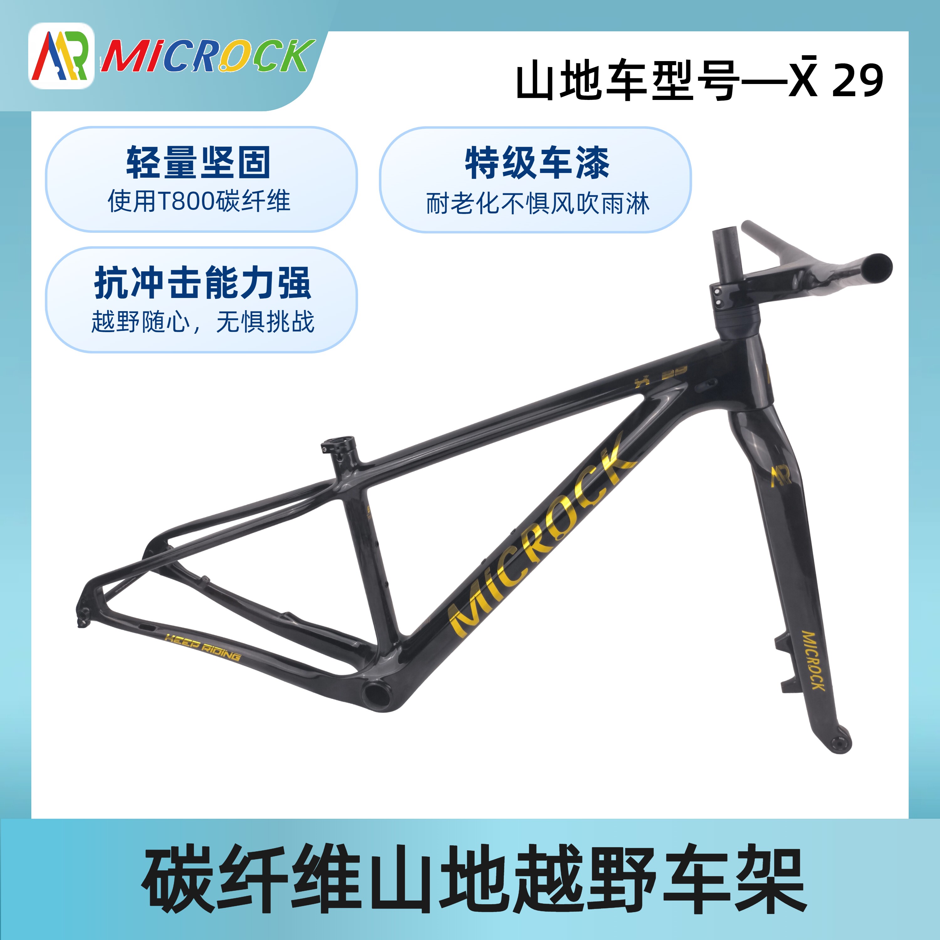 全碳纤维山地硬尾自行车山马车架半内走线148mm开档29er S码 M 码