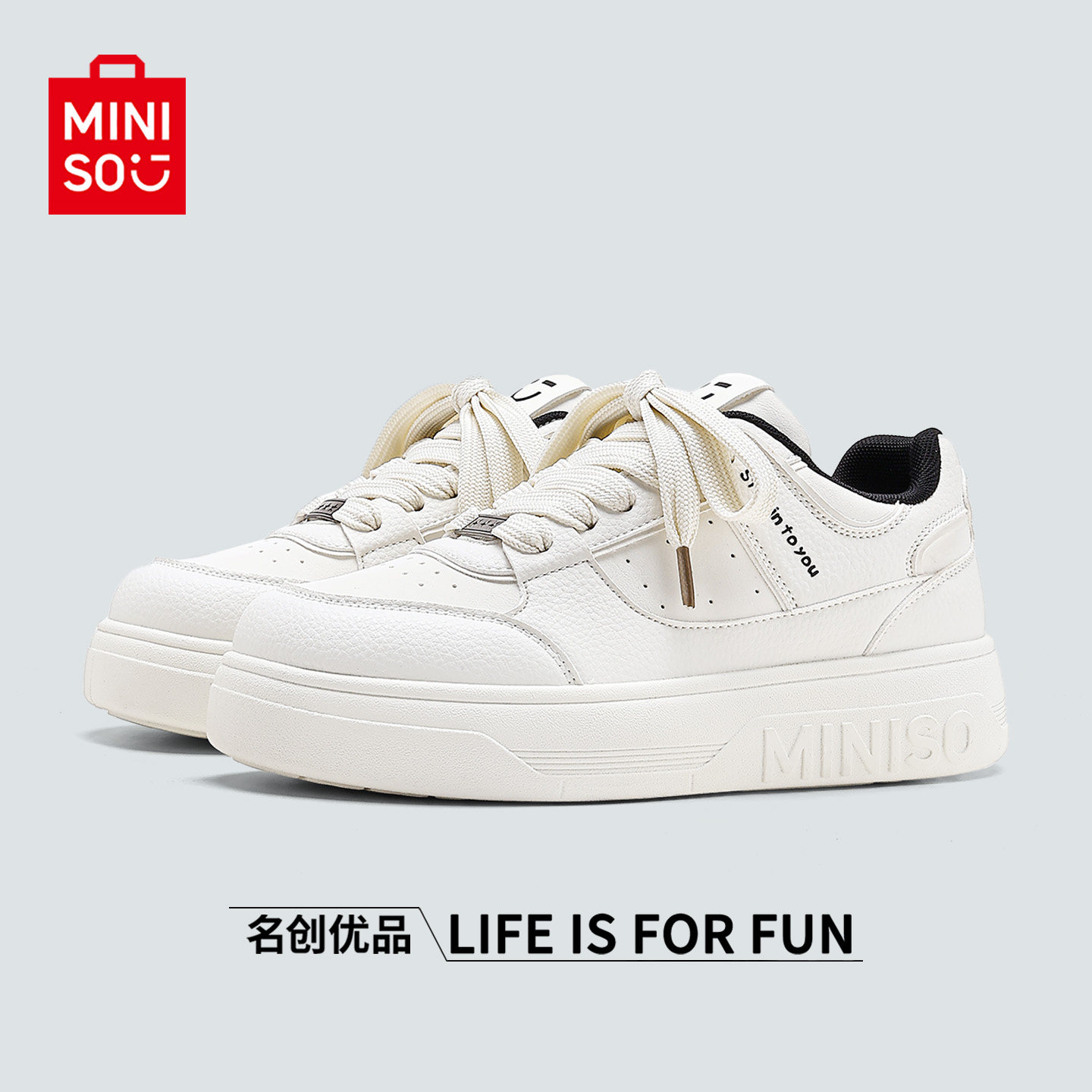 MINISO/名创优品鞋子男简约奶白厚底板鞋秋冬情侣休闲百搭小白鞋