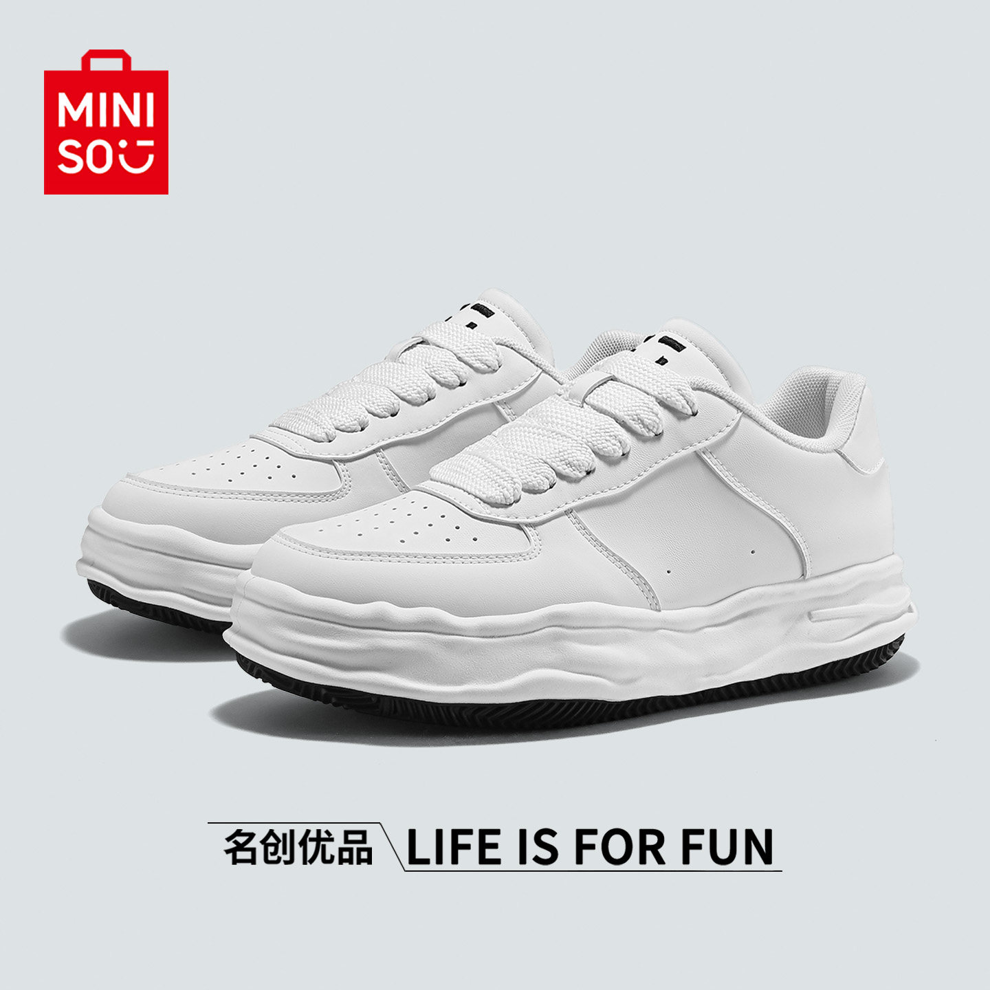 MINISO/名创优品鞋子男款复古溶解小白鞋2026厚底百搭情侣增高鞋