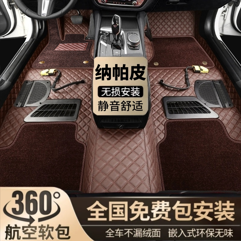 360航空软包脚垫纳帕皮包安装