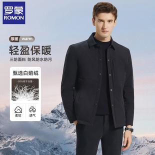 90%鹅绒 蓄热保暖鹅绒夹克男商务轻薄羽绒外套 罗蒙羽绒服男冬季