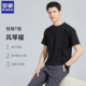 男士 户外速干T恤 t恤男夏季 超轻透气短袖 锦棉混纺 罗蒙短袖