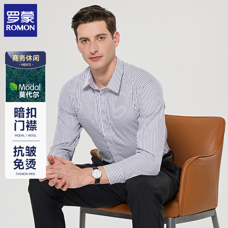 罗蒙秋季莫代尔条纹衬衫