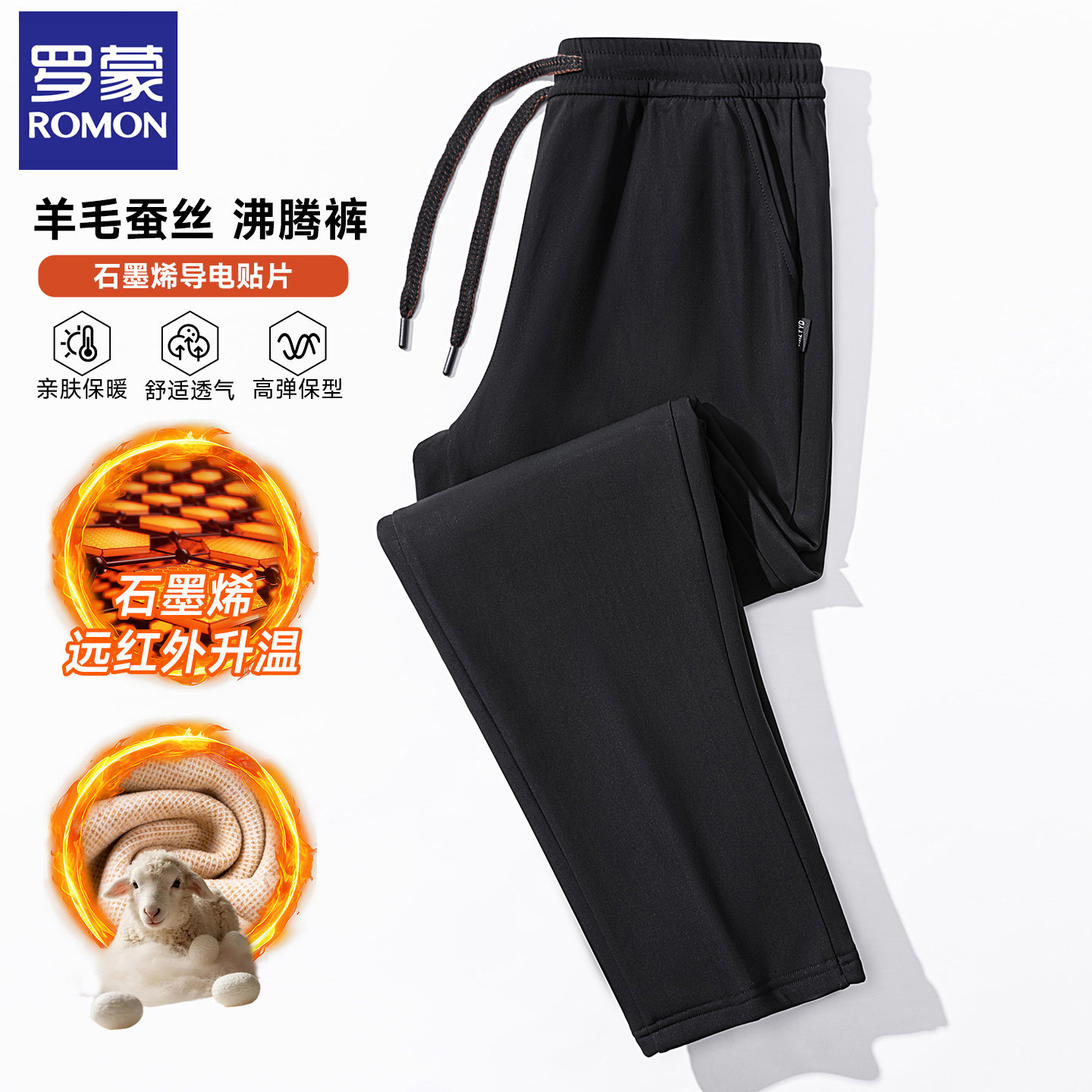 【绵羊毛+桑蚕丝】罗蒙冬季三防男士休闲裤加绒琐温工装运动裤子