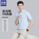 7A抗菌 夏季 丝光棉 罗蒙冰感POLO衫 男士 绵柔亲肤透气短袖 T恤男