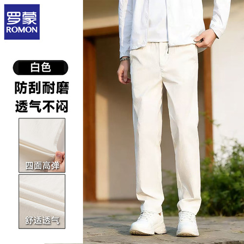 罗蒙男三防凉感透气直筒休闲裤