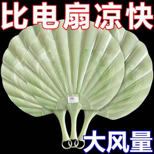 新款仿玉贝壳扇加厚耐用超凉快古风扇子蒲扇便携式高档一体手摇扇