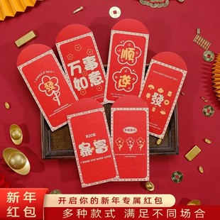 新年红包结婚专用大红包袋婚礼接亲游戏道具创意堵门利是封大喜包