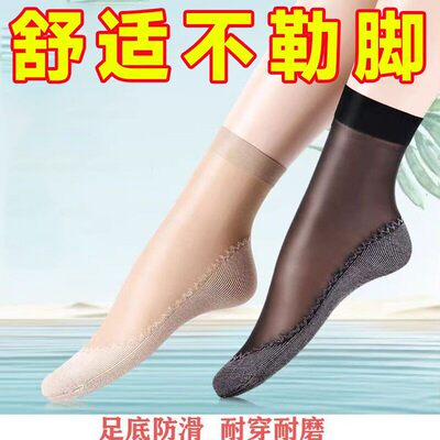 袜子女夏秋薄款丝袜厚底钢丝袜防滑防勾丝女士中短筒短丝袜耐穿