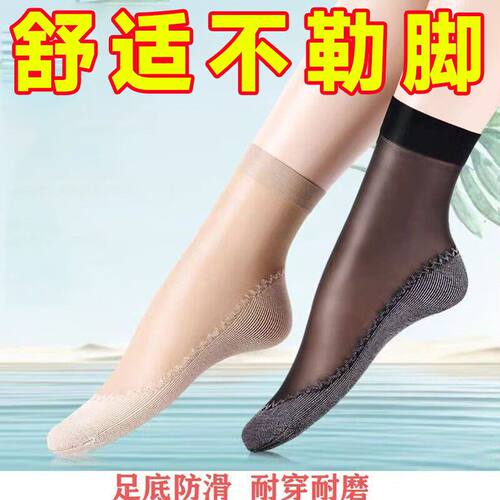 袜子女夏秋薄款丝袜厚底钢丝袜防滑防勾丝女士中短筒短丝袜耐穿