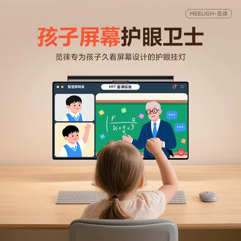 觅徕护眼阅读台灯电脑屏幕灯办公学习学生专用桌面防近视护眼灯,家装灯饰光源,阅读台灯(护眼灯/写字灯),淘宝优惠券,粉丝福利购,淘宝优惠卷