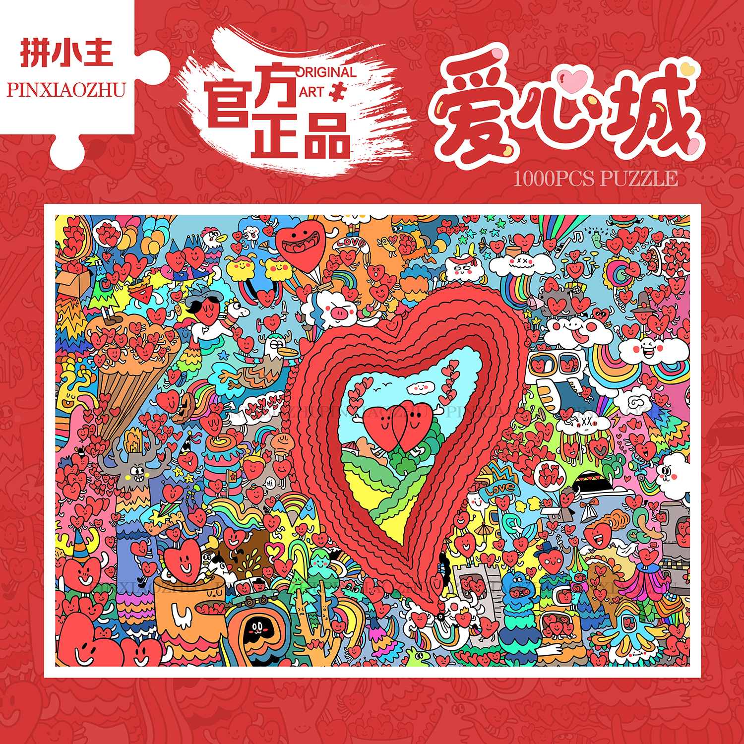 拼小主涂鸦艺术爱心城1000片拼图