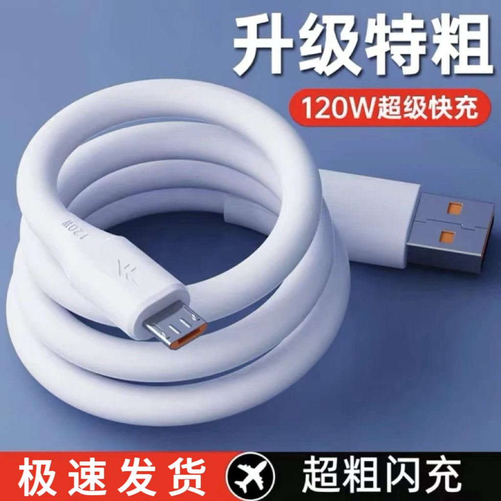 适用荣耀vivo安卓快充线数据线