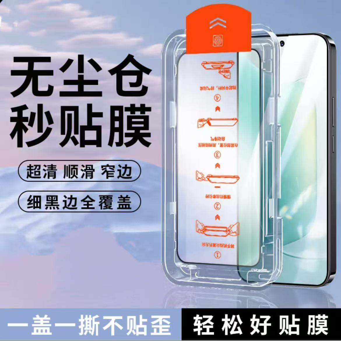 适用红米K70无尘舱钢化膜RedmiK70S全屏秒贴膜超清红米K