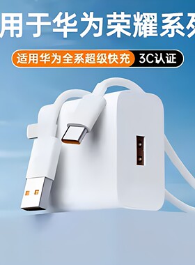 适用华为系列快充充电器套装