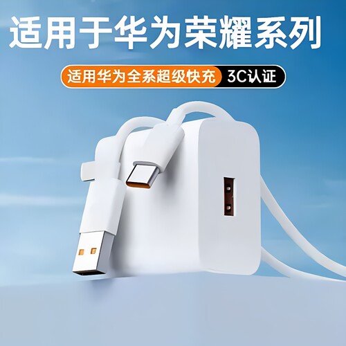 适用华为系列快充充电器套装