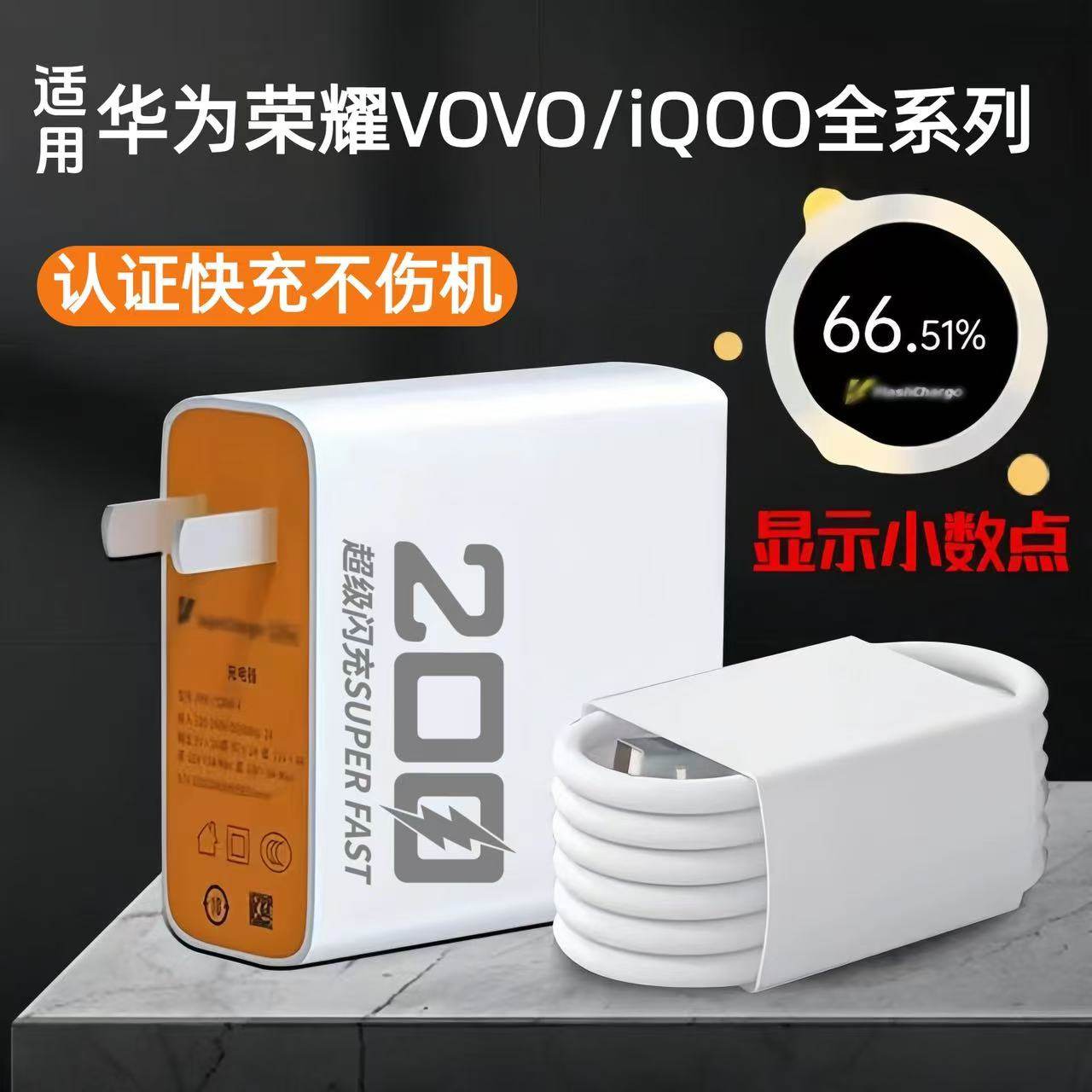 超级闪充适用VIVO X80/X80Pro充电器线适用vivox80pro/x80快充线充电头数据线充电线插头套装TypeC,3C数码配件,手机充电器,淘宝优惠券,粉丝福利购,淘宝优惠卷