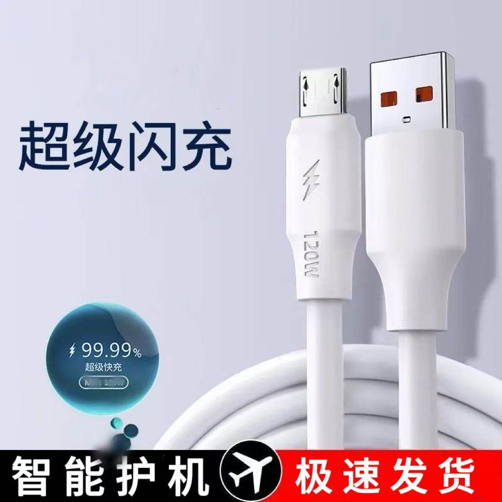 适用于华为安卓数据线适用于oppo安卓手机老式充电线安卓接口安卓充电器线梯形口音响加长2米